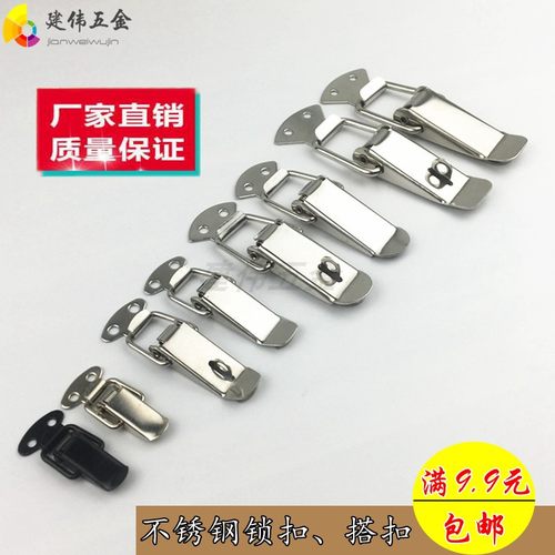 不锈钢箱扣搭扣航空箱弹簧工具箱
