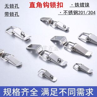 不锈钢直角钩弯钩箱扣弹簧锁扣搭扣90度弯钩扣木板运输箱专用卡扣