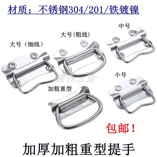 不锈钢，铁镀镍拉手实心拉环