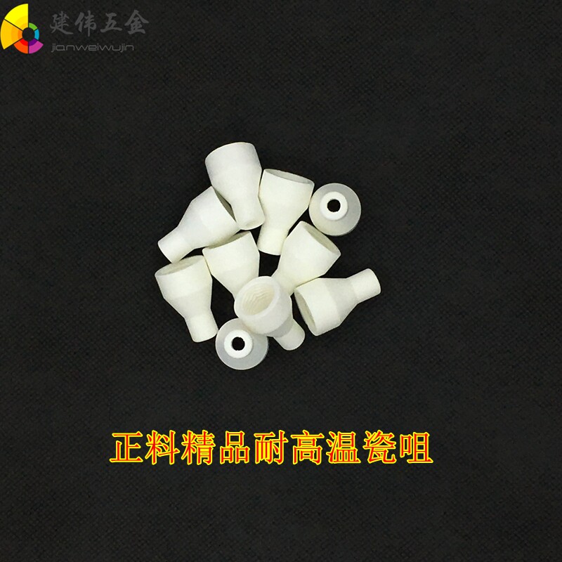 精品氩弧焊枪瓷咀 焊接配件 焊枪咀 内外角 圆咀高温耐热瓷咀