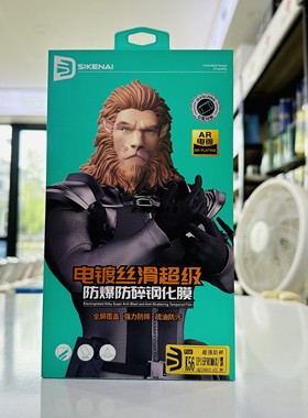 思科耐钢化膜适用于苹果17Promax电镀丝滑防爆防碎高清高透iPhone15Pro玻璃膜全屏覆盖防污16Proma手机保护膜