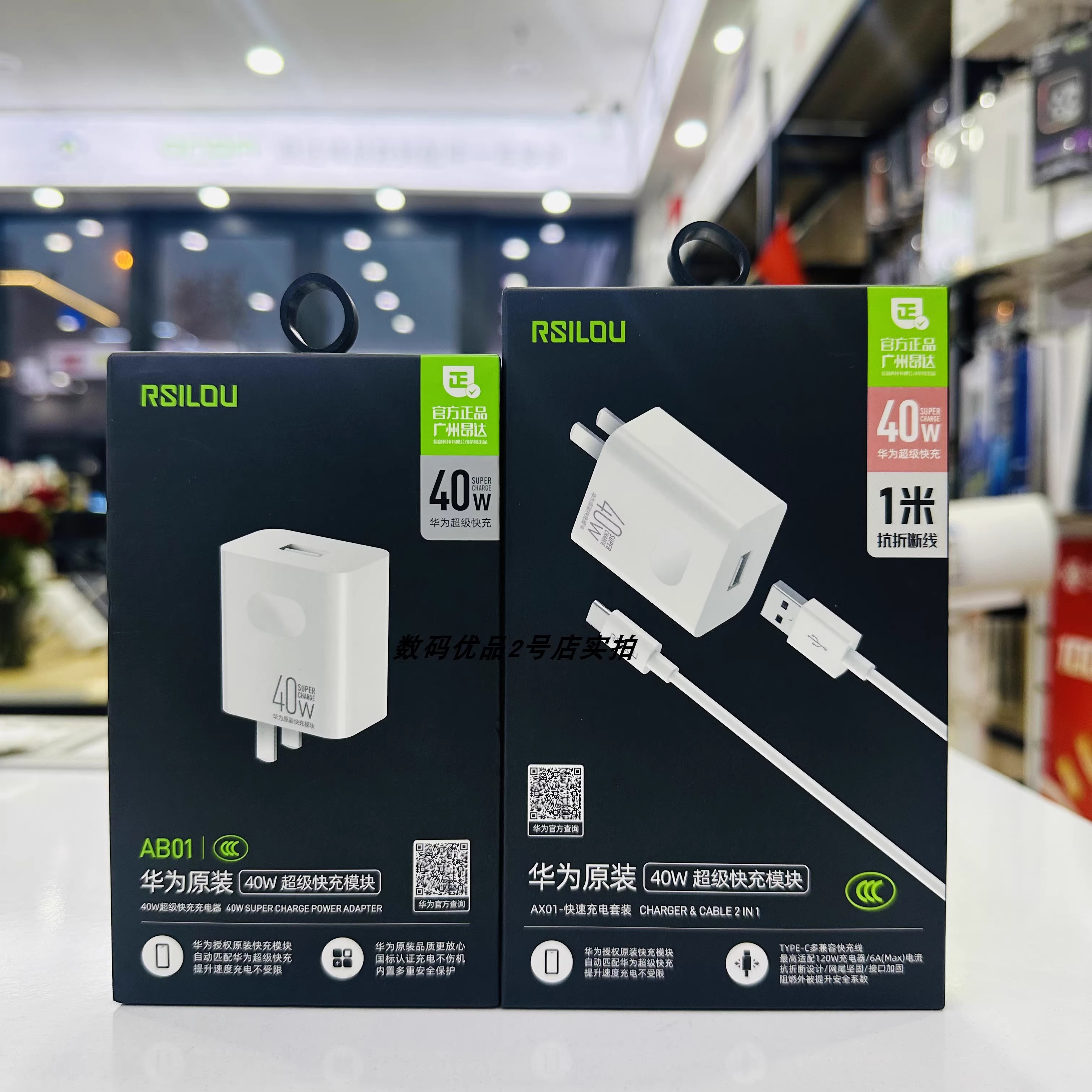 RSILOU阿思络AX01华为原装超级快充充电器适用P50Pro手机Mate50Pro闪充40W不伤机3C认证数据线套装插头三星等