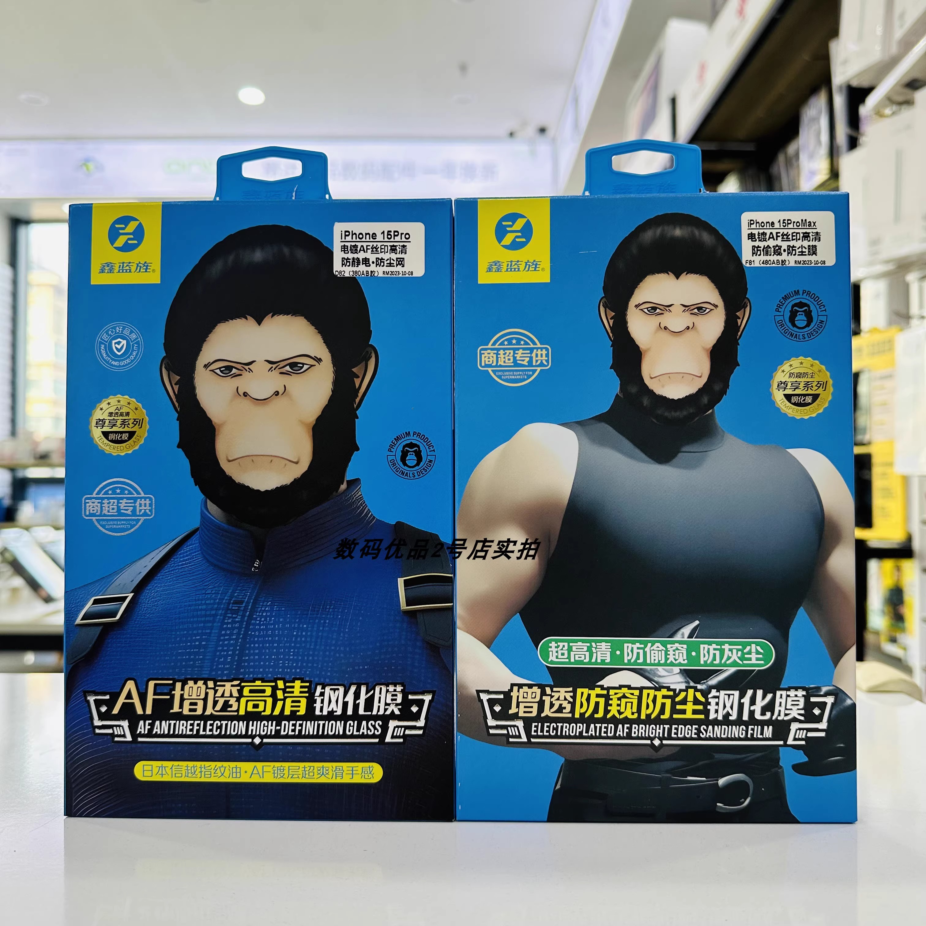 鑫蓝旌抗指纹防尘增透防窥钢化膜适用于苹果17pro手机保护隐私防偷看大弧膜16pro玻璃膜iPhone17ProMax超清晰