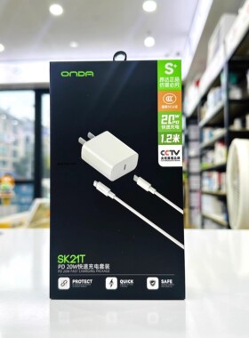 昂达SK21p快充套装PD20W适用于苹果12 14Pro手机闪充小口插头15整套16新品充电器数据线2025新款闪充质保一年