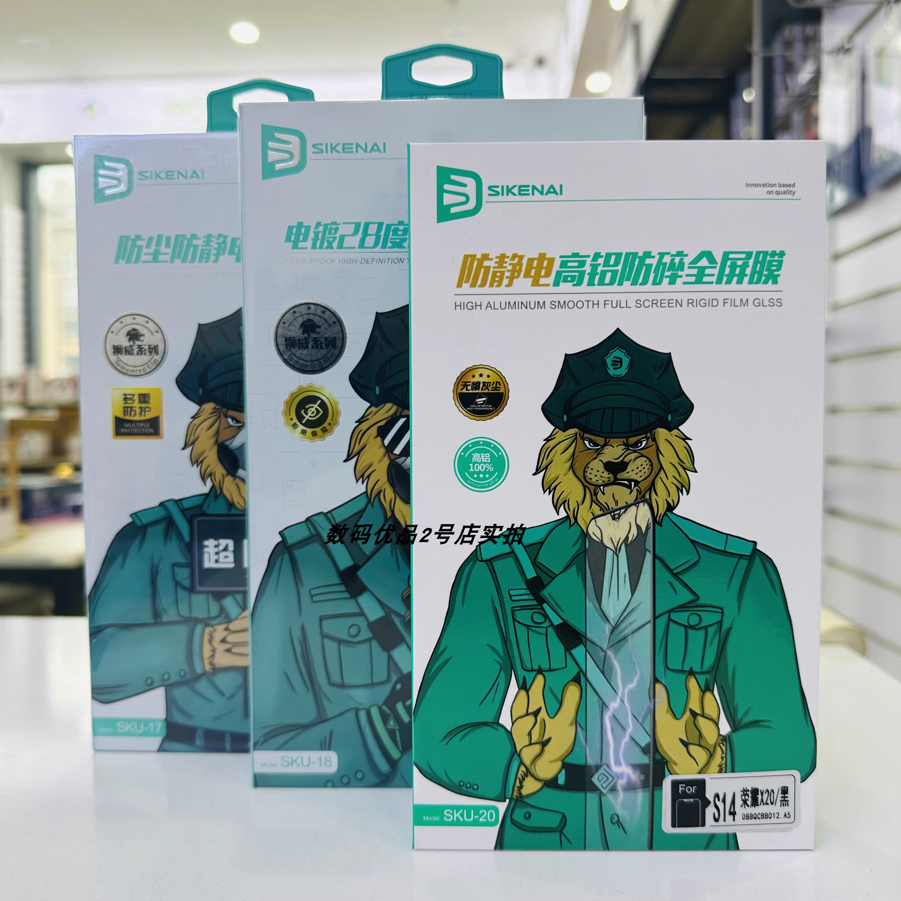 思科耐高铝膜钢化膜适用华为/OPPO/小米/vivo/苹果16Promax全屏防摔抗碎高清防静电iPhone15plus保护膜14/13