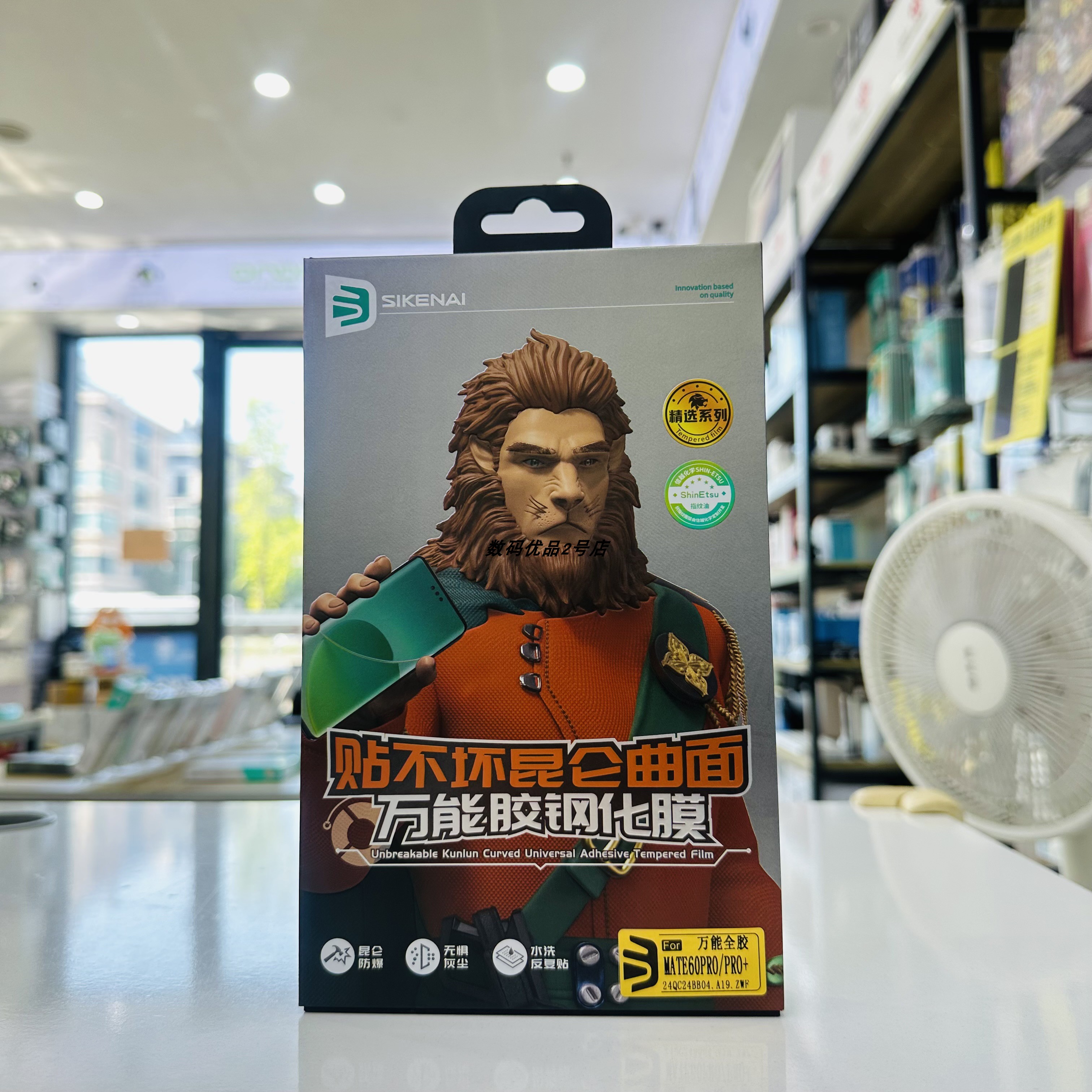 思科耐昆仑曲面玻璃膜适用于华为pura70pro全胶膜x5钢化膜nova12防摔防爆mate60pro屏幕保护荣耀万能胶高清膜