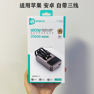 正品 思科耐dx66充电宝快充带线迷你适用于苹果16系列15闪充数显3c