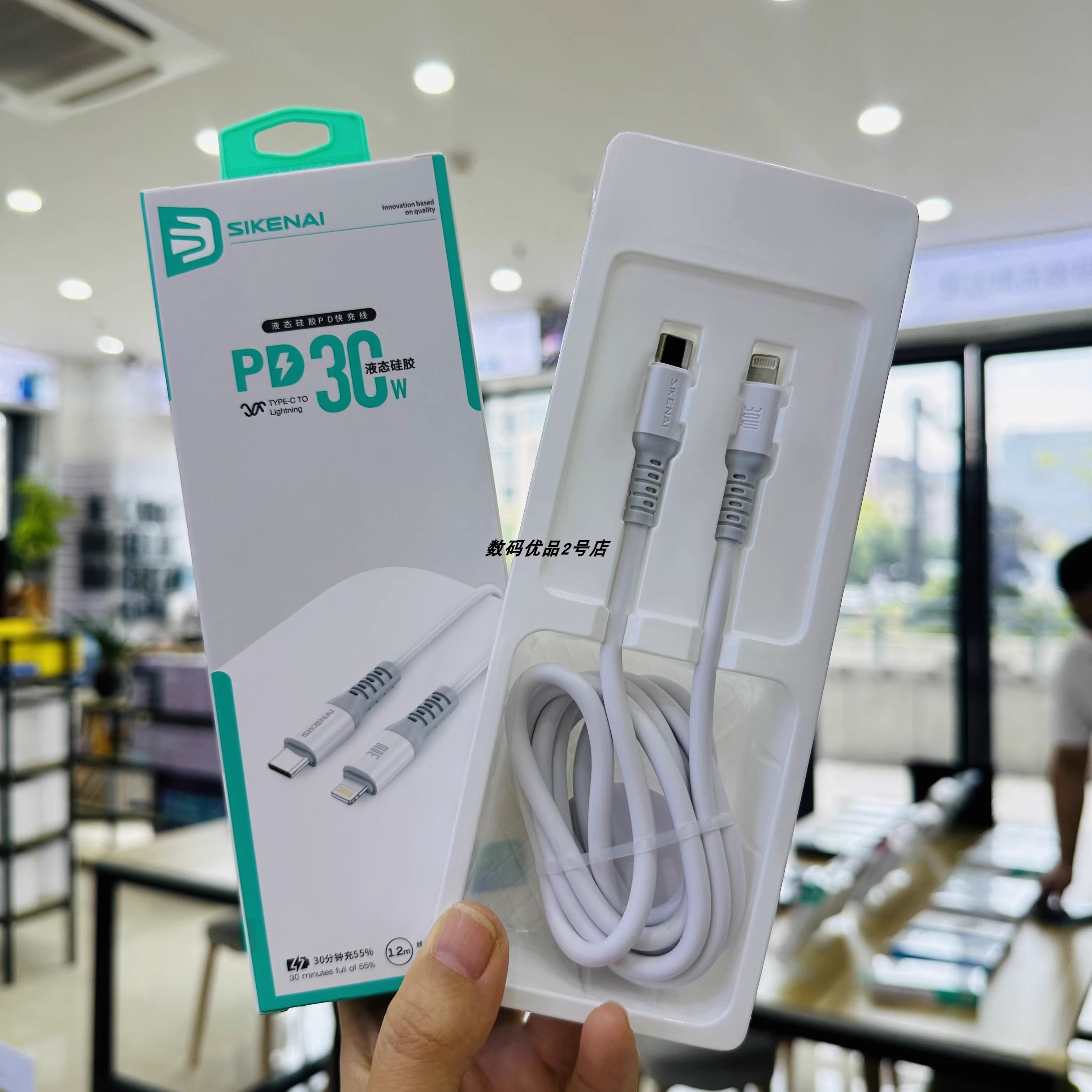 思科耐PD30W快充线液态硅胶适用苹果14Pro加粗加长万折不断iPhone13Pro单线抗折断12plus/11/XS/8速充数据线