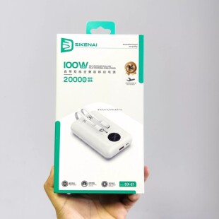 思科耐充电宝DX-21数显两万毫安大容量小巧自带双线全兼容PD快充