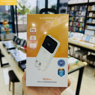 沃品正品充电宝S03Pro自带双线快充22.5W支持PD新国标防火3C认证