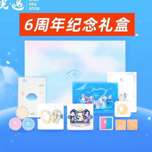 光遇谢幕礼6周年礼盒二重奏鞠躬