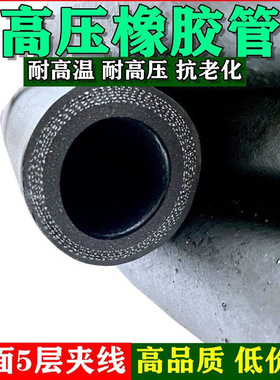 夹布橡胶管工业胶管高压管黑皮胶管耐酸蒸气橡胶管软管防爆耐高温