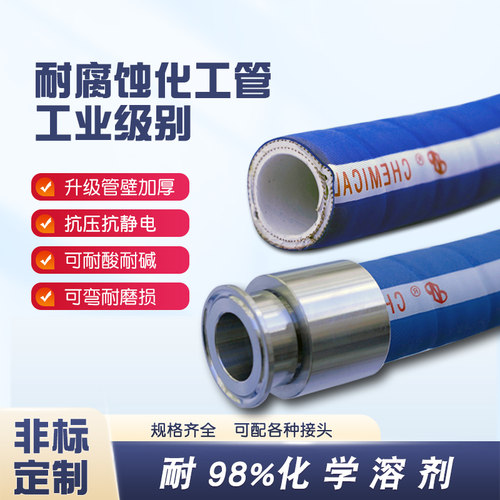 PE管耐酸碱高压软管四氟药剂软管