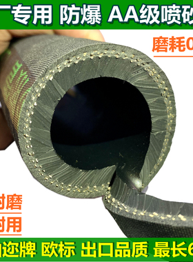 喷砂管橡胶管2532进口喷砂管高压冲砂管13喷砂枪耐高温耐高压耐磨