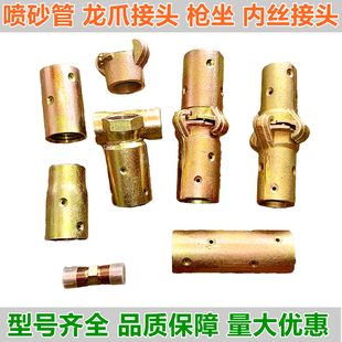 喷砂管连接头/喷砂配件/枪坐三通龙爪接头喷砂枪头密封圈漏砂三通