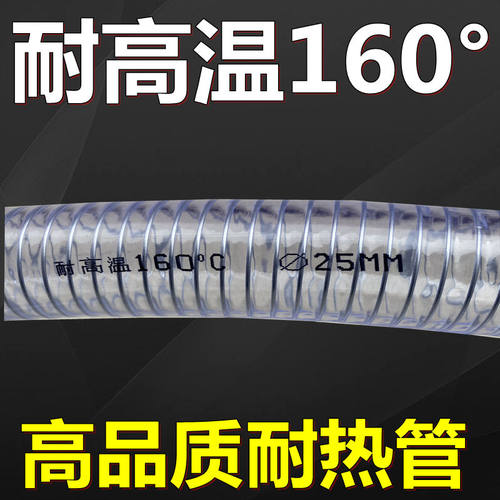 瑞铂迩耐高温塑料管热水管160度