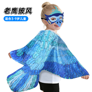 儿童鹦鹉披风背饰老鹰翅膀演出服小鸟道具舞台讲故事男孩表演装扮