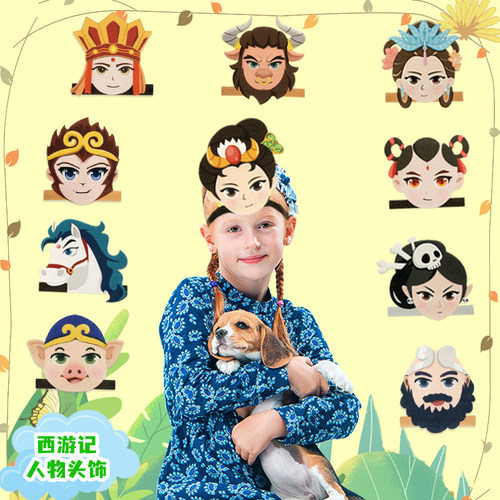 儿童孙悟空卡通面具演出装扮西游记美猴王cosplay表演道具套装