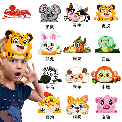 森林运动会头饰动物主题派对头套