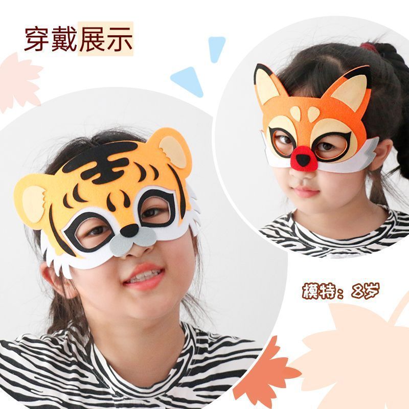 新款动物面具儿童 老虎猴子大象斑马长颈鹿 角色扮演面具毛毡面罩
