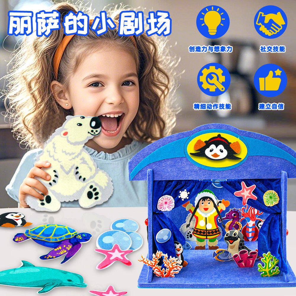 幼儿园环创儿童海盗故事小剧场角色扮演亲子互动表演道具毛毡玩具