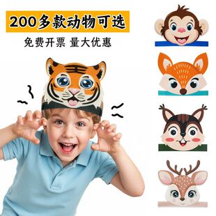 卡通动物头饰儿童表演头套老虎小白兔子大象狐狸猴子游园会道具