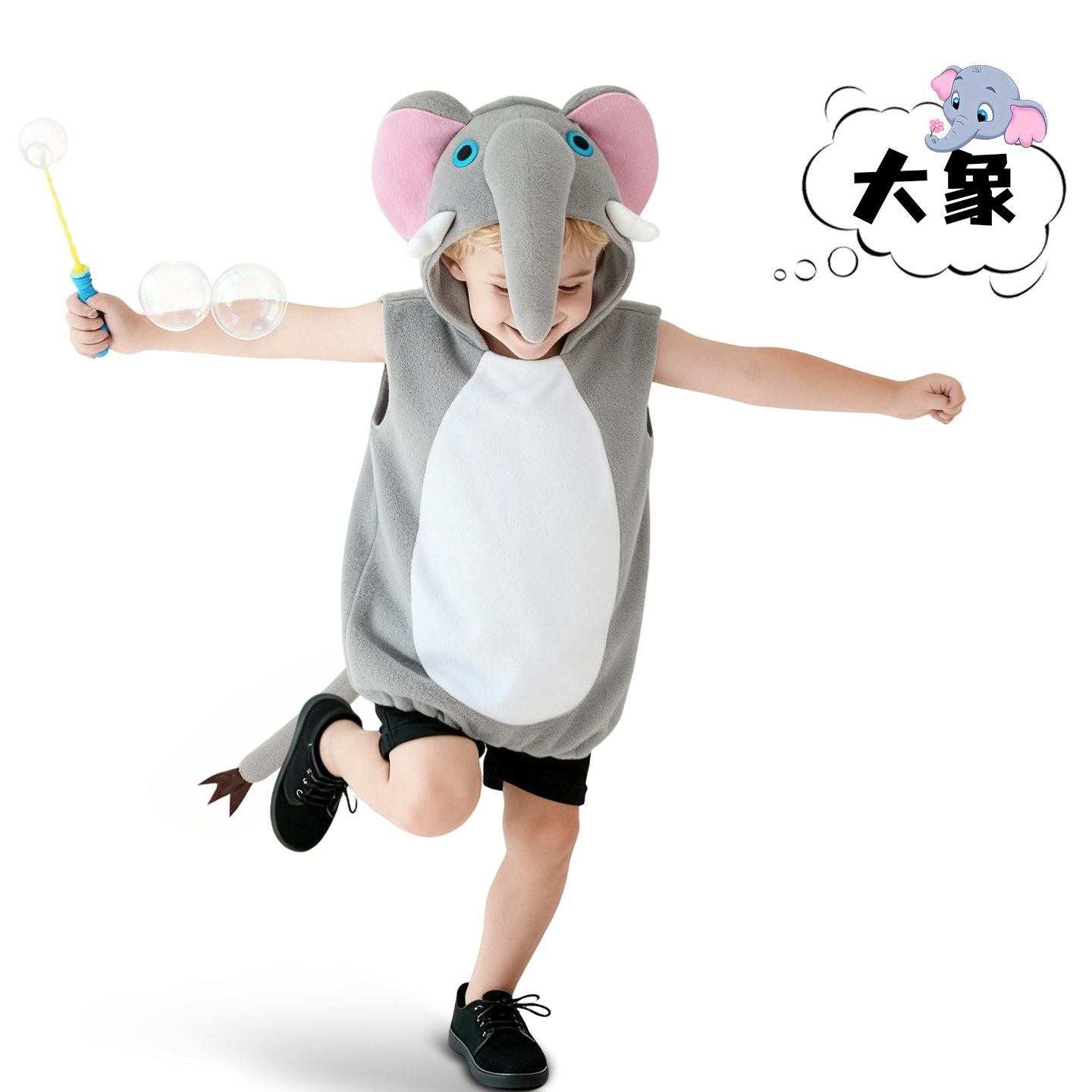 大象表演服儿童卡通人偶连帽衣