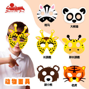 幼儿园毕业典礼演出 新款动物狮子猫咪面具 儿童舞台剧节目道具