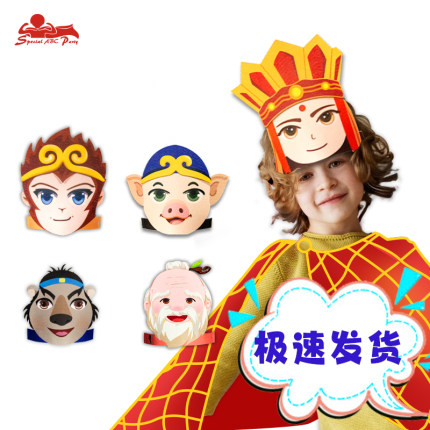 儿童孙悟空西游记角色扮演唐僧师徒妖怪卡通头饰舞台亲子表演道具