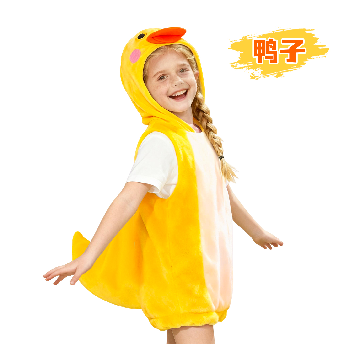 儿童鸭子演出服连帽表演服装