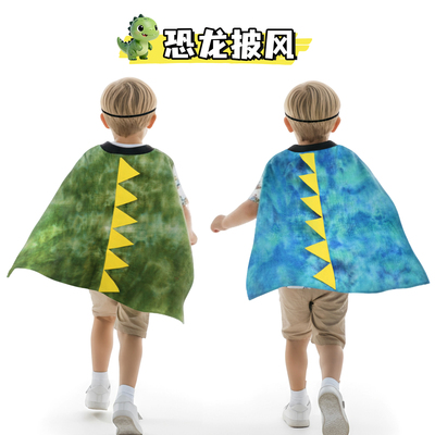 仿真恐龙儿童披风面具