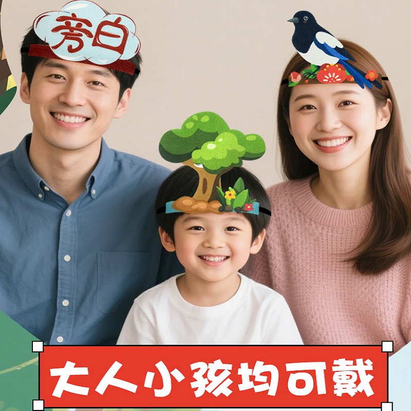 亲子活动乐考小学儿童节树和喜鹊