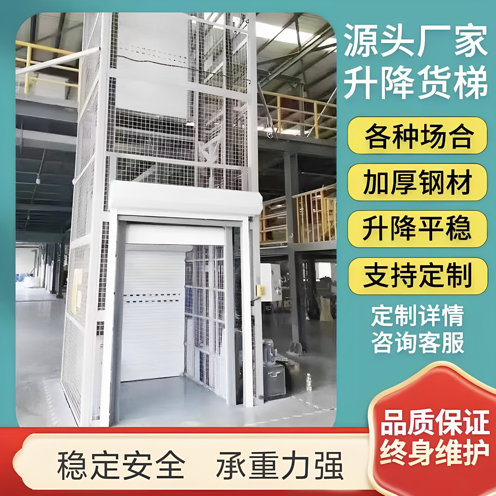 液压升降货梯饭店传菜机家用电梯图片