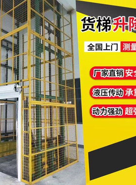 厂家直销液压单双轨货梯传菜机升降平台厂房仓库简易货梯别墅电梯