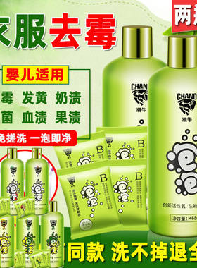 潮牛中国瓶无香味发霉发黄去污