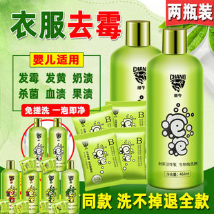 潮牛泡泡免搓洗去霉黄斑果渍茶渍翻新顽固去污婴儿衣物洗衣液白亮