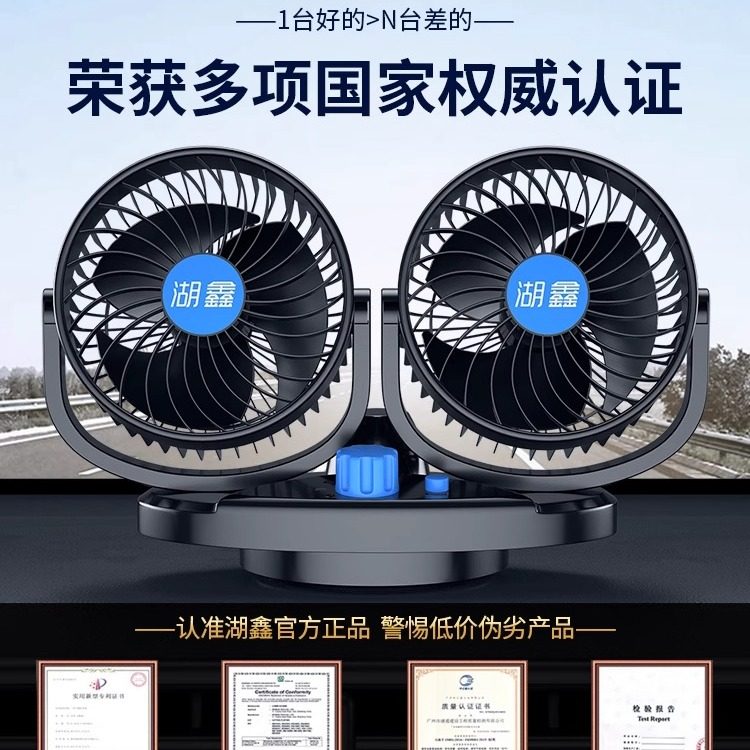 车载电风扇12v24V大货车专用空调强力制冷伏摇头风力汽车内小风扇,汽车用品/电子/清洗/改装,车用便携电扇/暖风扇,淘宝优惠券,粉丝福利购,淘宝优惠卷