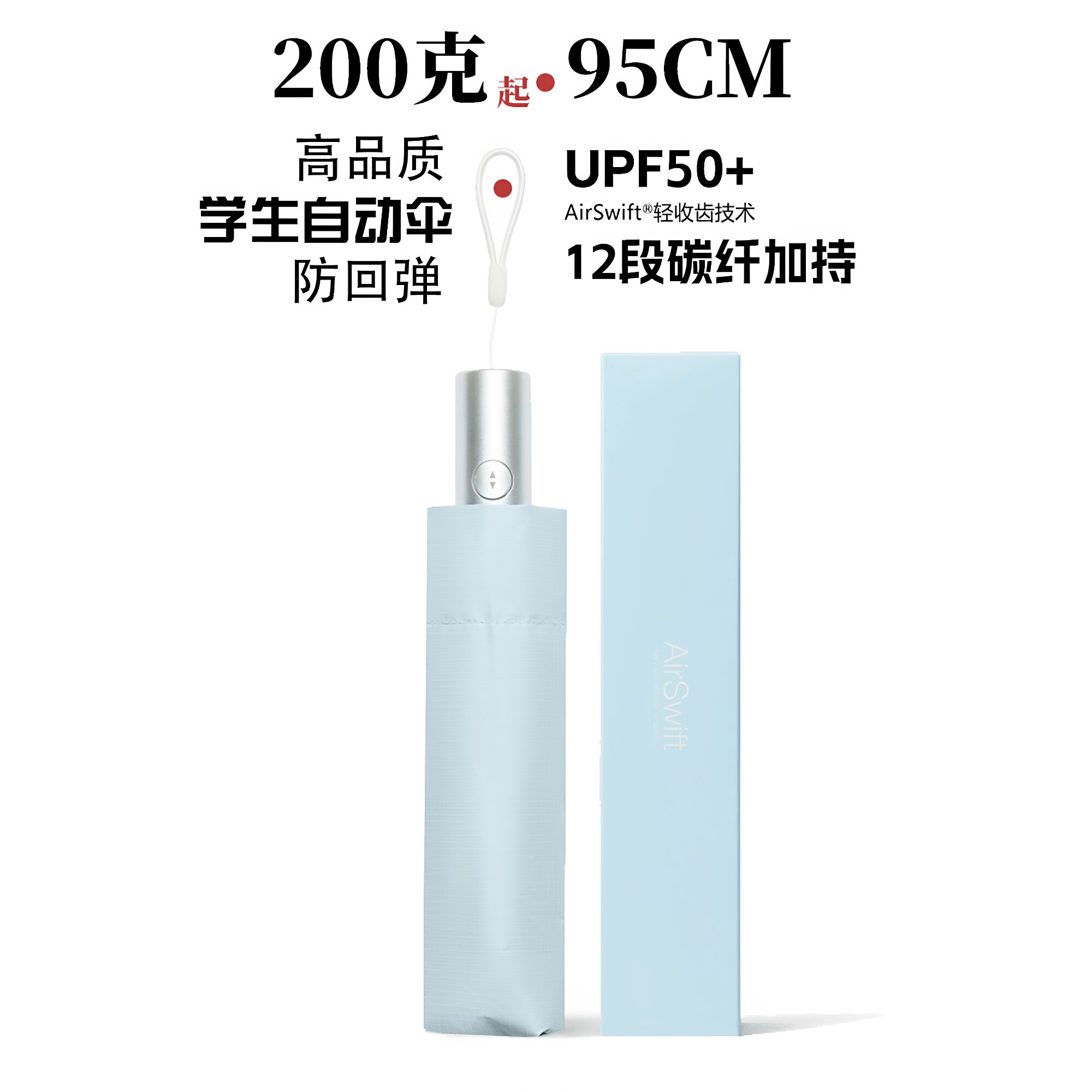 198g儿童学生全自动伞超轻收防回弹防晒紫外线便携小巧快干晴雨伞