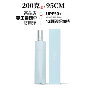 198g儿童学生全自动伞超轻收防回弹防晒紫外线便携小巧快干晴雨伞