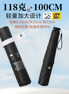 日本100cm加大超轻细便携小巧铅笔伞女晴雨两用太阳伞防晒紫外线