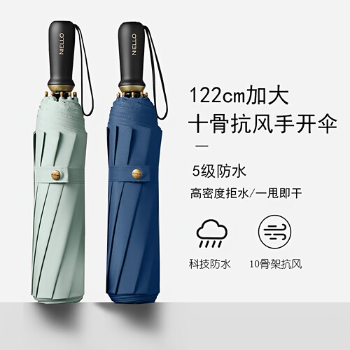手开双人伞10骨抗风防水一甩即干