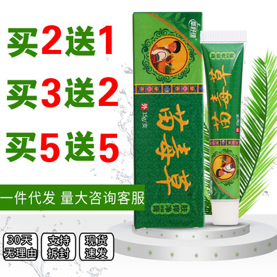 【买2送1】草舒佳苗毒草乳膏皮肤外用软膏草本配方男女通用正品