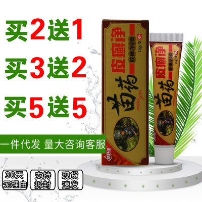 草舒佳皮 净肤痒净保健膏15g舒缓护理皮肤外用男女通用