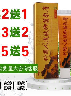 芙友皮肤外用草本乳膏包邮