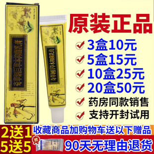【买2送1】奇草纲目草本乳膏皮肤外用软膏奇草钢目正品男女通用