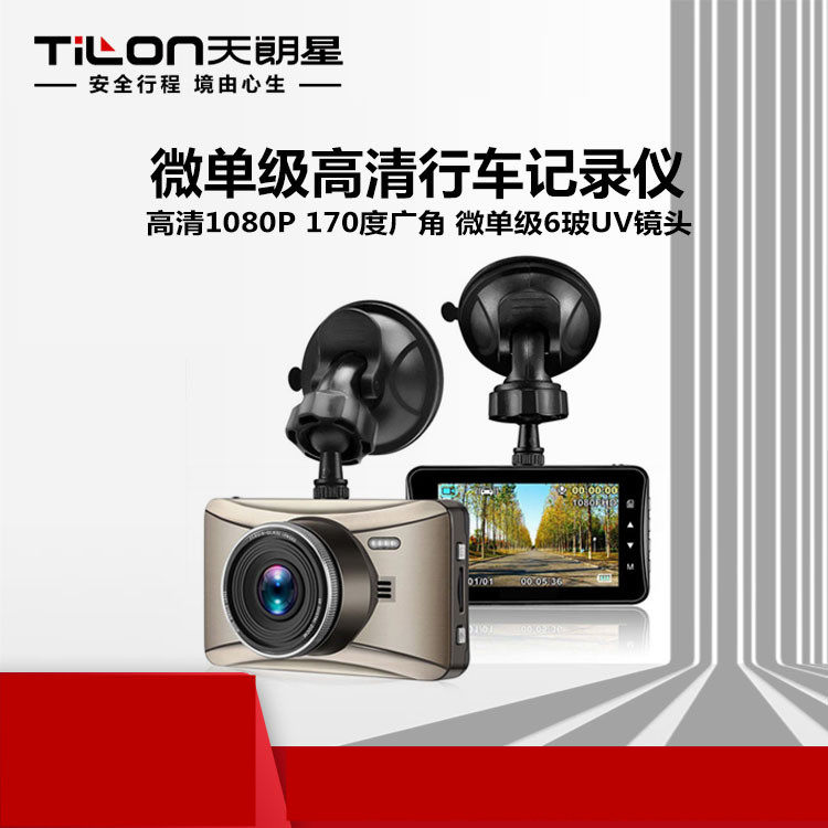 联咏小车3寸行车记录仪2025新款红外高清夜视24小车停车监控1080