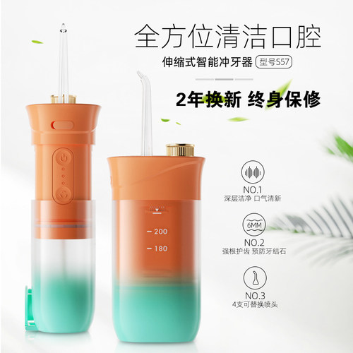 网红爆款高颜值冲牙器