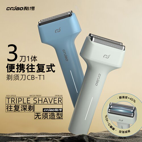 这个剃须刀剃的太干净了还能水洗