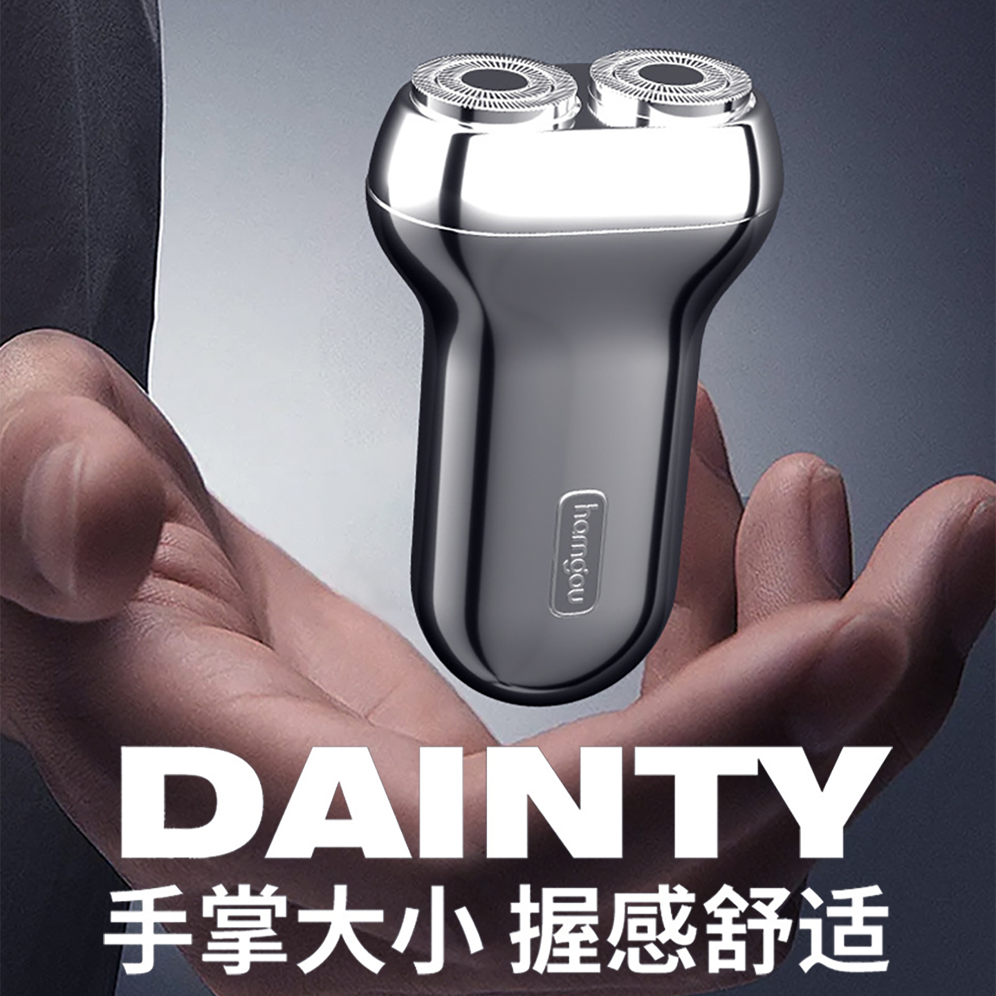 高颜值迷你合金男电动剃须刀磁吸