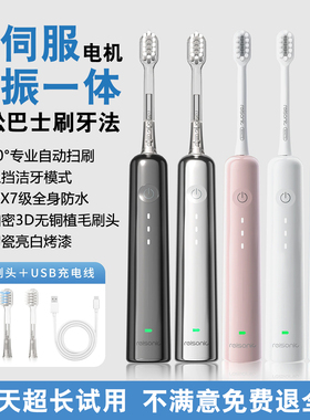 保真超值媲美大牌真伺服60°扫振一体电动牙刷 兼容徕芬无铜刷毛